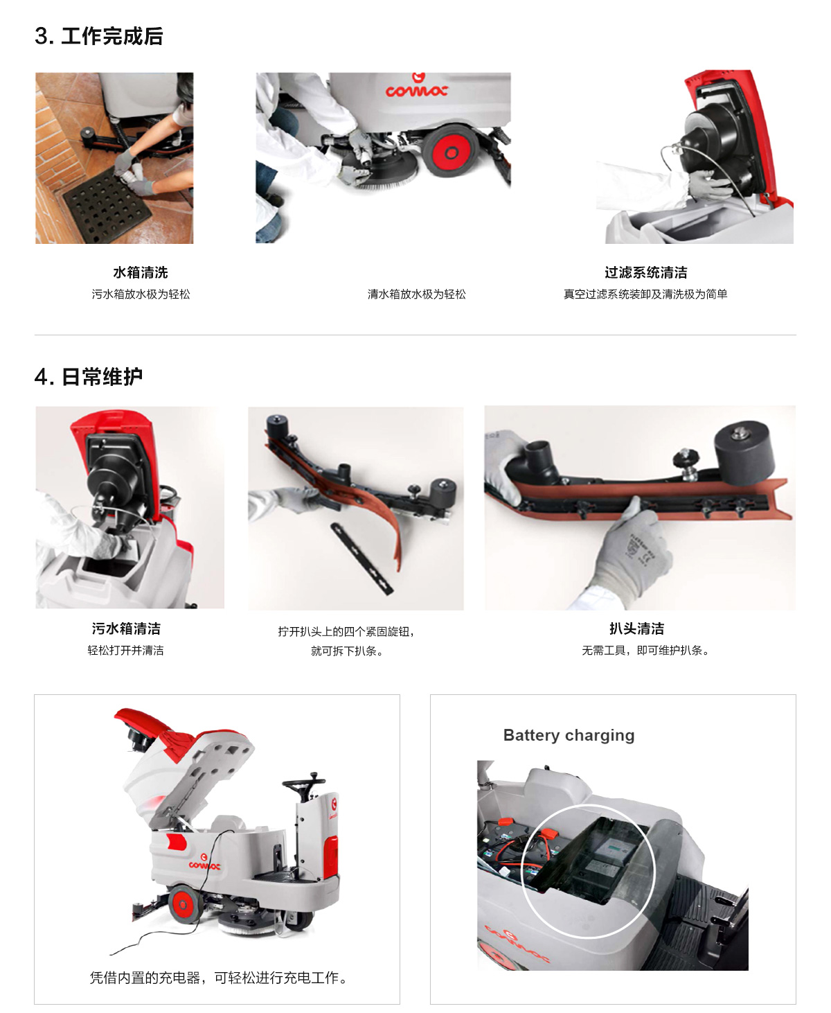 駕駛式洗地機(jī) 駕駛式洗地機(jī)