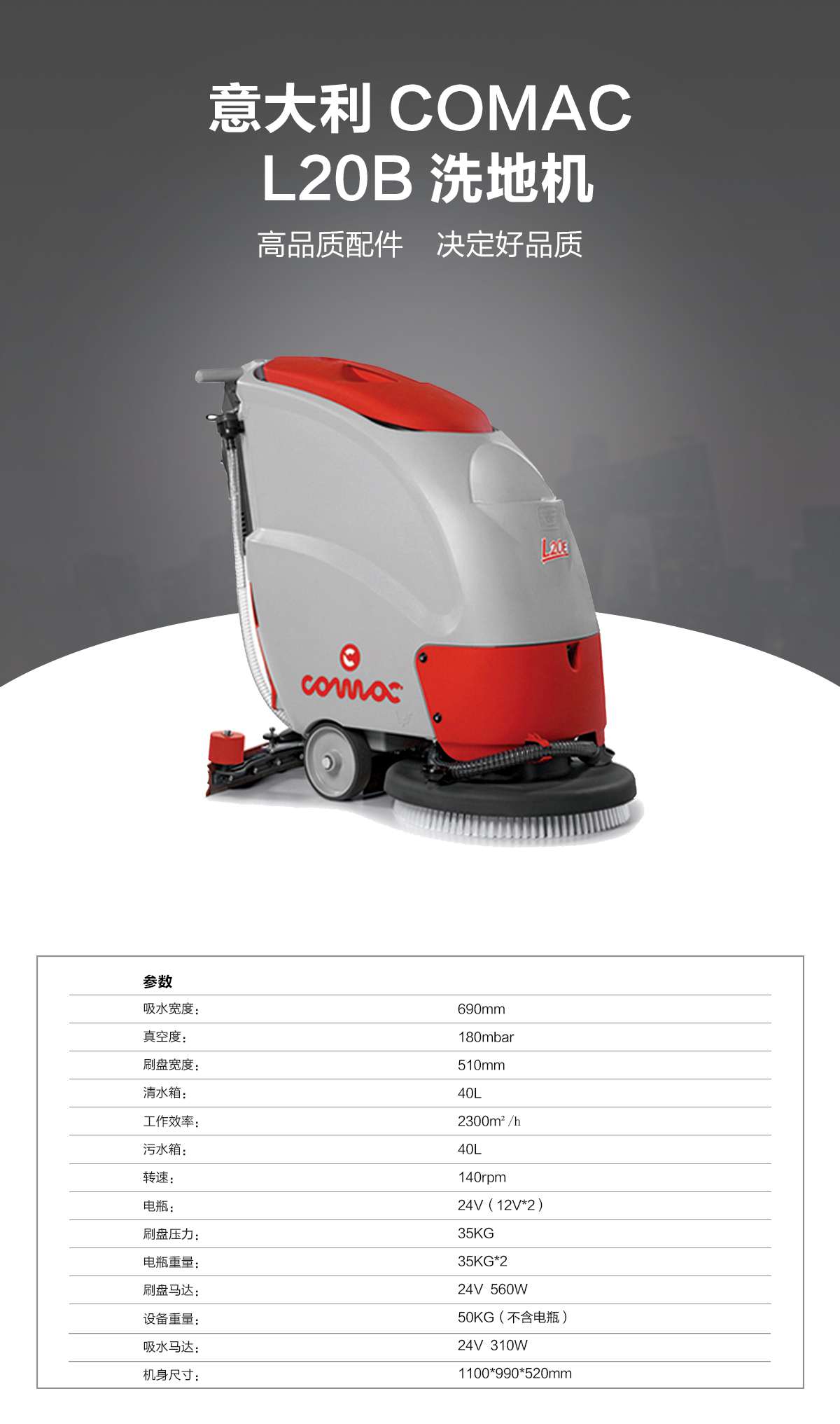 電瓶洗地機 電瓶洗地機