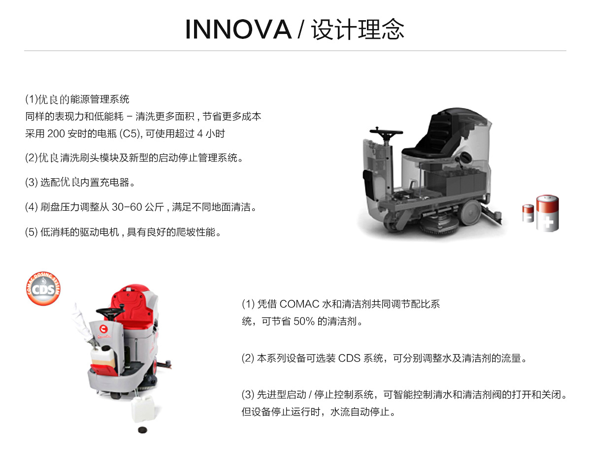 環(huán)保洗地機(jī) 環(huán)保洗地機(jī)