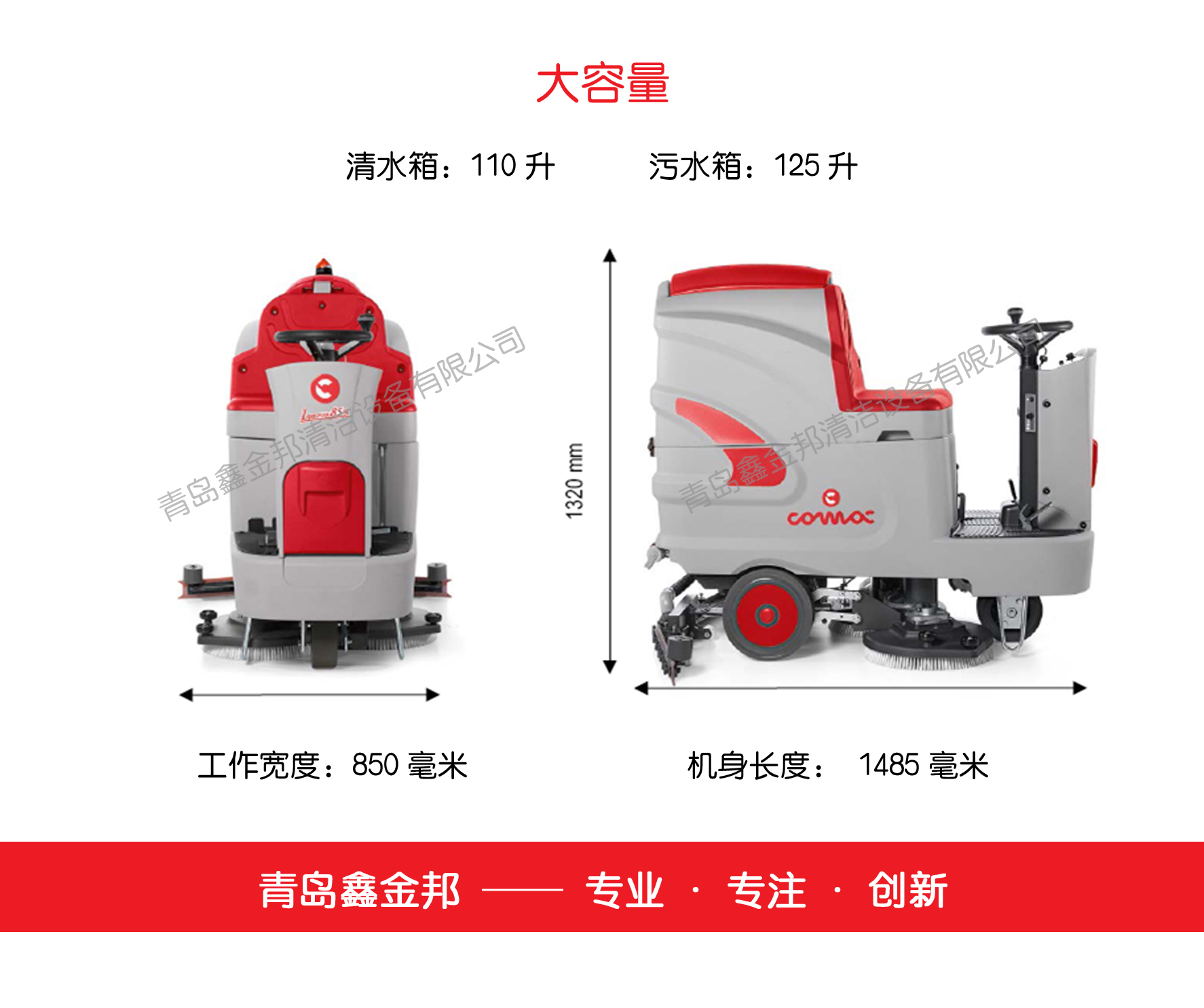 進口洗地機 進口洗地機